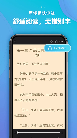 追阅小说无广告版截图(4)