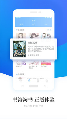 畅读小说无广告新版截图(1)