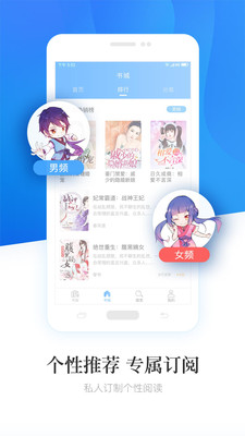 畅读小说旧版本截图(4)