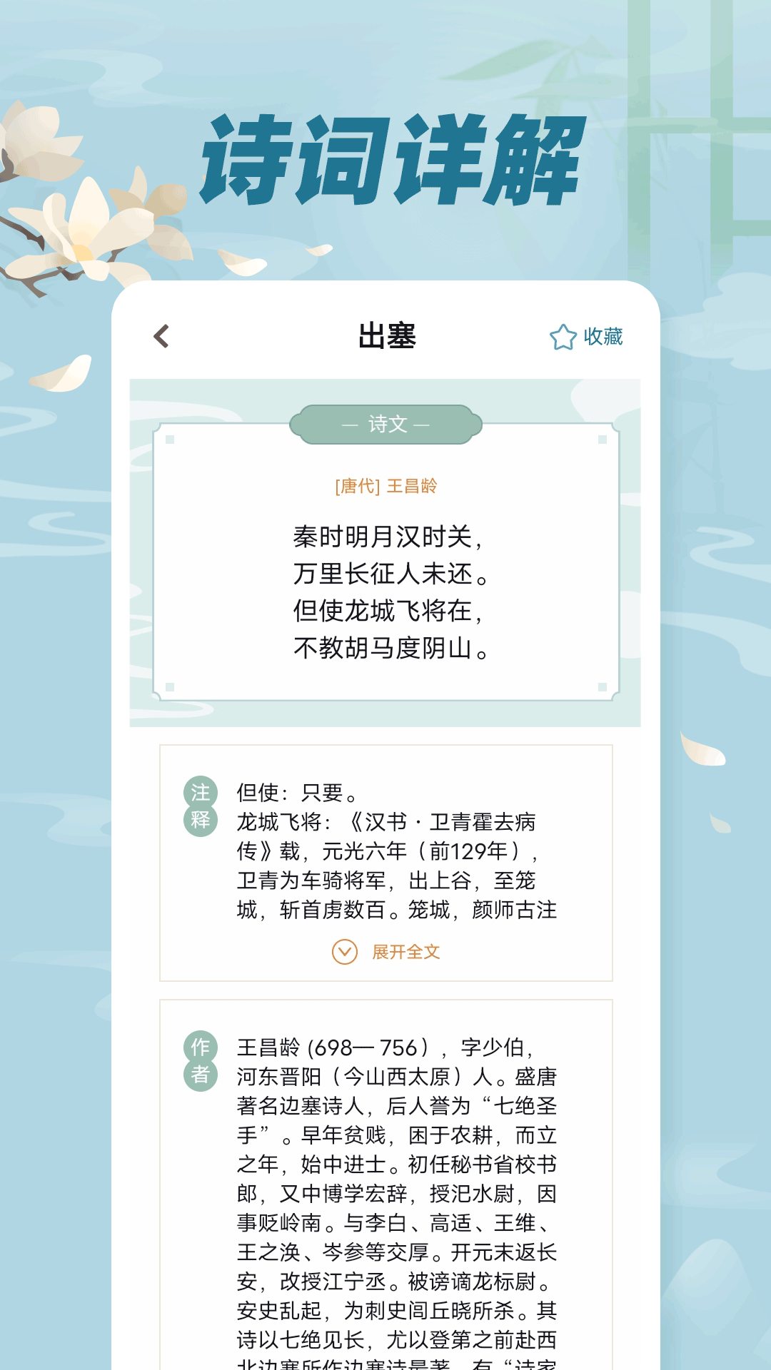 古诗词文截图(2)