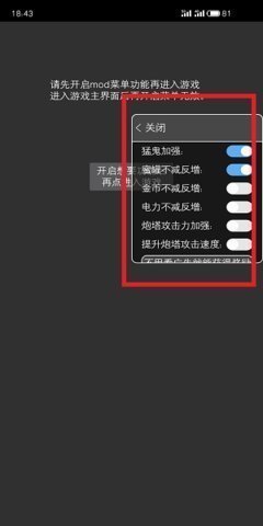 ff修改器截图(3)