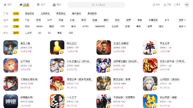 雷电游戏中心app截图(3)