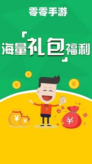 零零游戏截图(4)