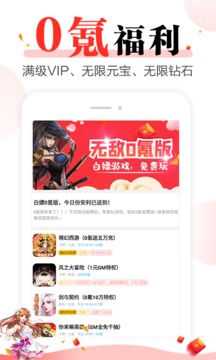 好玩游戏无限金币版截图(4)