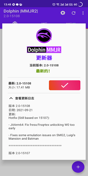 紫海豚模拟器截图(3)