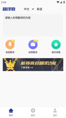 小语种翻译截图(3)