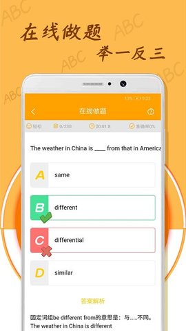 中小学英语单词截图(4)