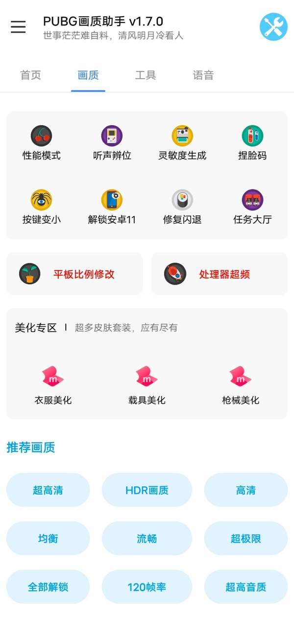 小也准星怪兽截图(1)