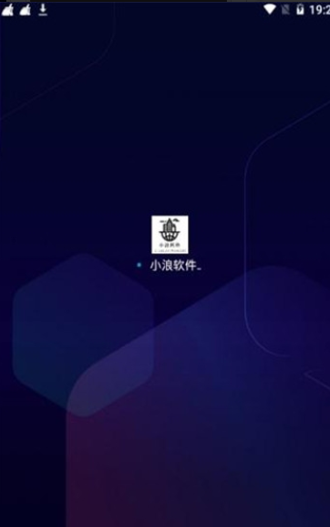 小浪软件库截图(2)