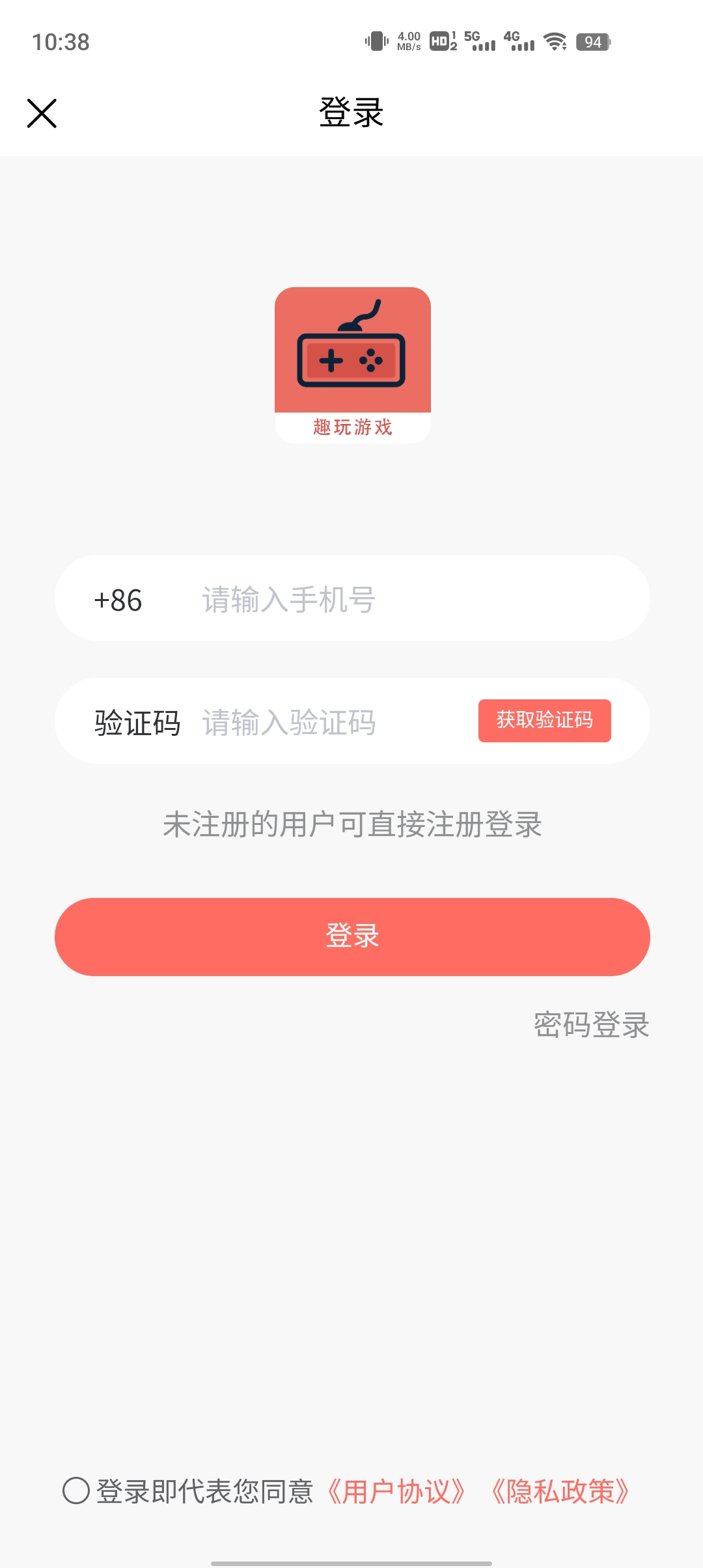 趣玩游戏福利截图(1)