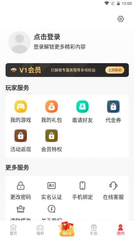 星邦游戏截图(4)