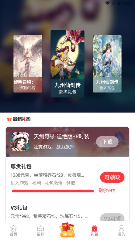 星邦游戏截图(3)