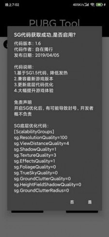 GFX工具箱120帧超高清版截图(3)