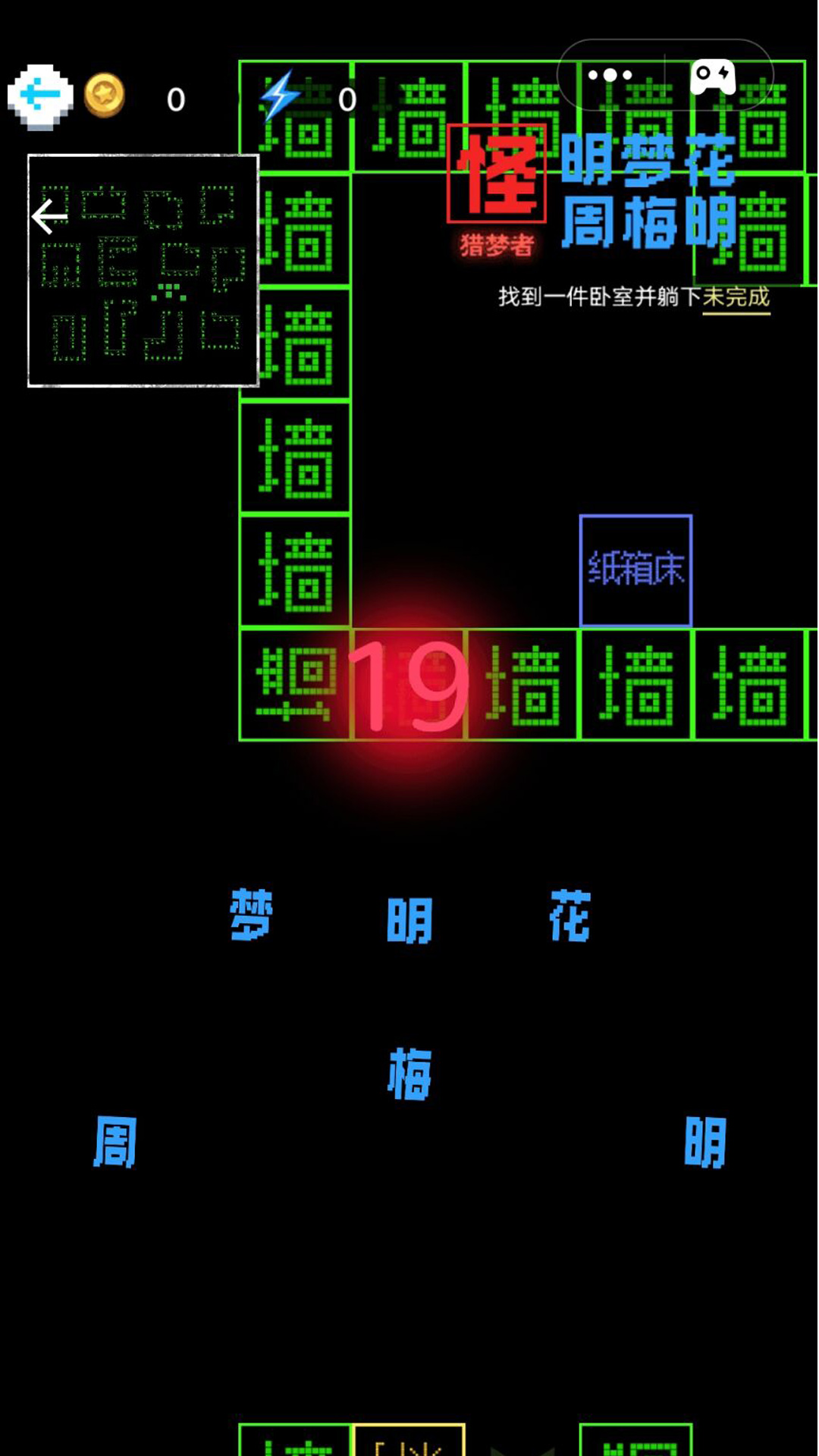 猎鬼发育截图(1)