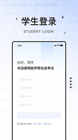 助学帮截图(1)