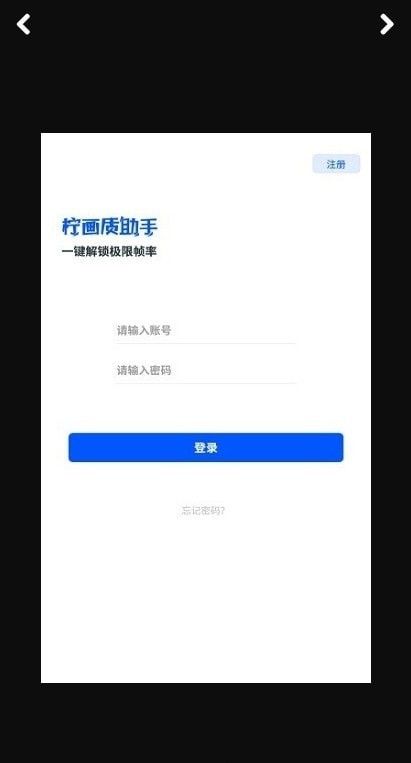 柠画质助手截图(2)