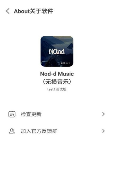 Nond音乐截图(3)