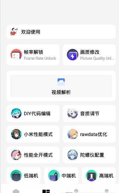 杰克画质怪兽截图(2)