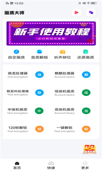 巅峰框架美化包截图(2)