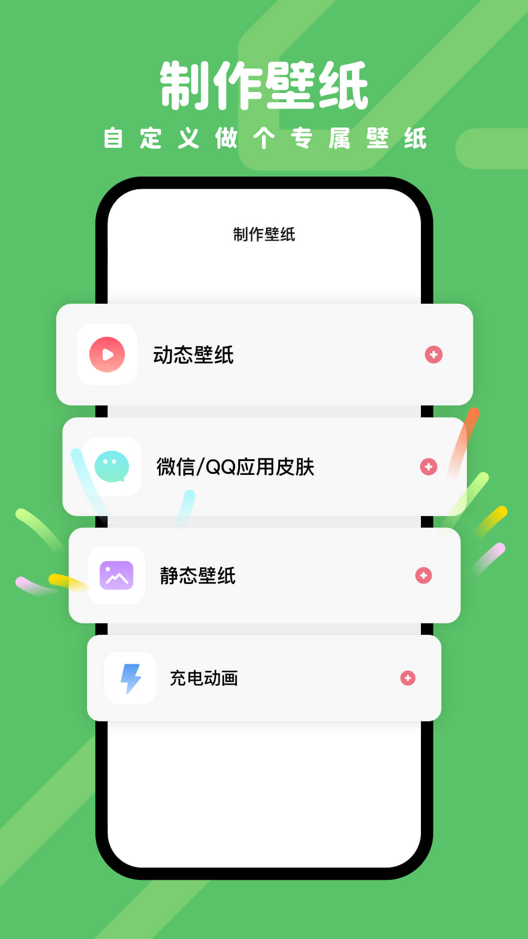 羊羊壁纸截图(1)