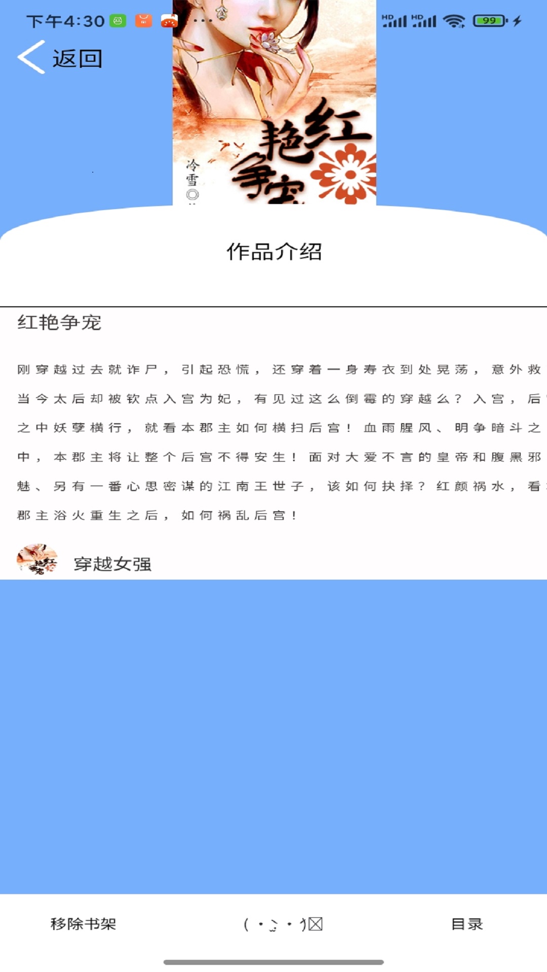 铭仑小说截图(2)