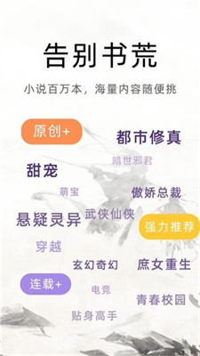 魔读小说截图(3)