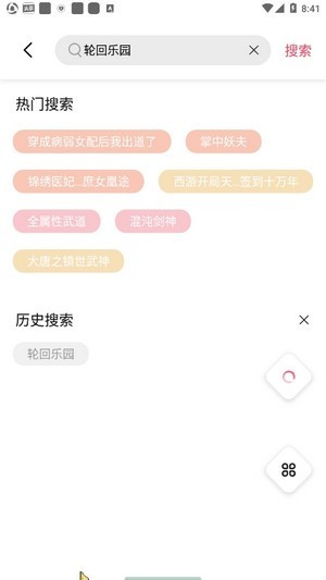 香蕉阅读截图(4)