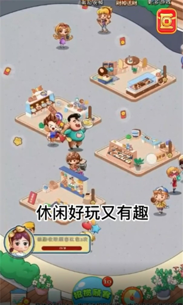 零食一条街截图(4)