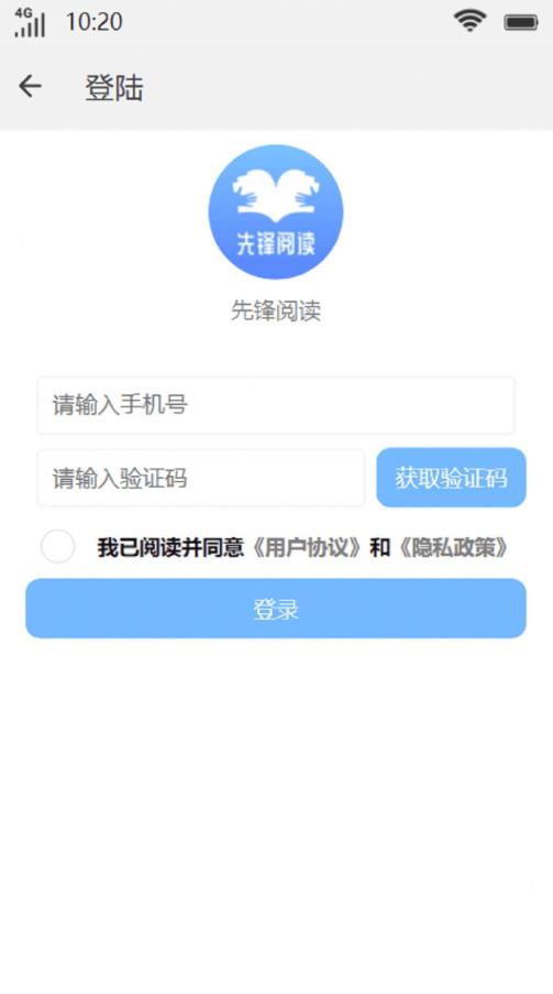 先锋阅读截图(2)