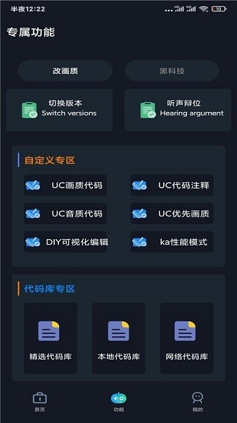 GFX帧率助手截图(2)