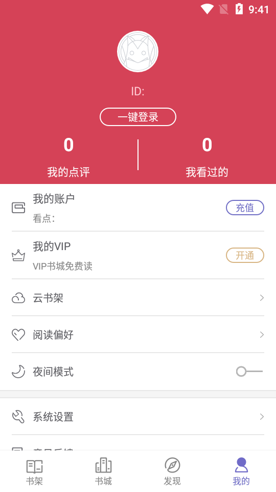 免费都市言情小说截图(2)