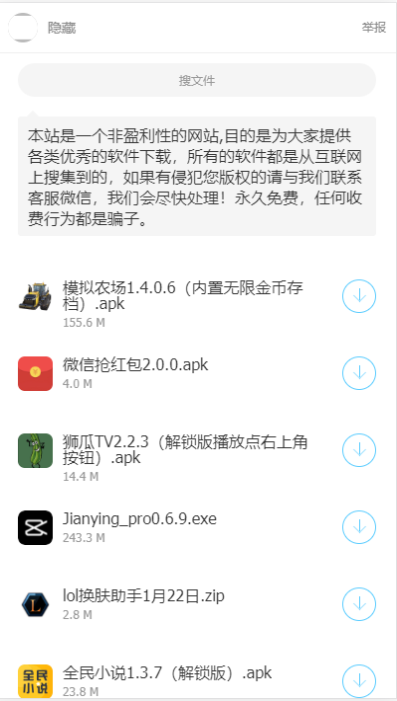 开源软件库福利截图(2)