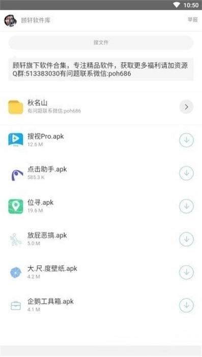 开源软件库福利截图(3)