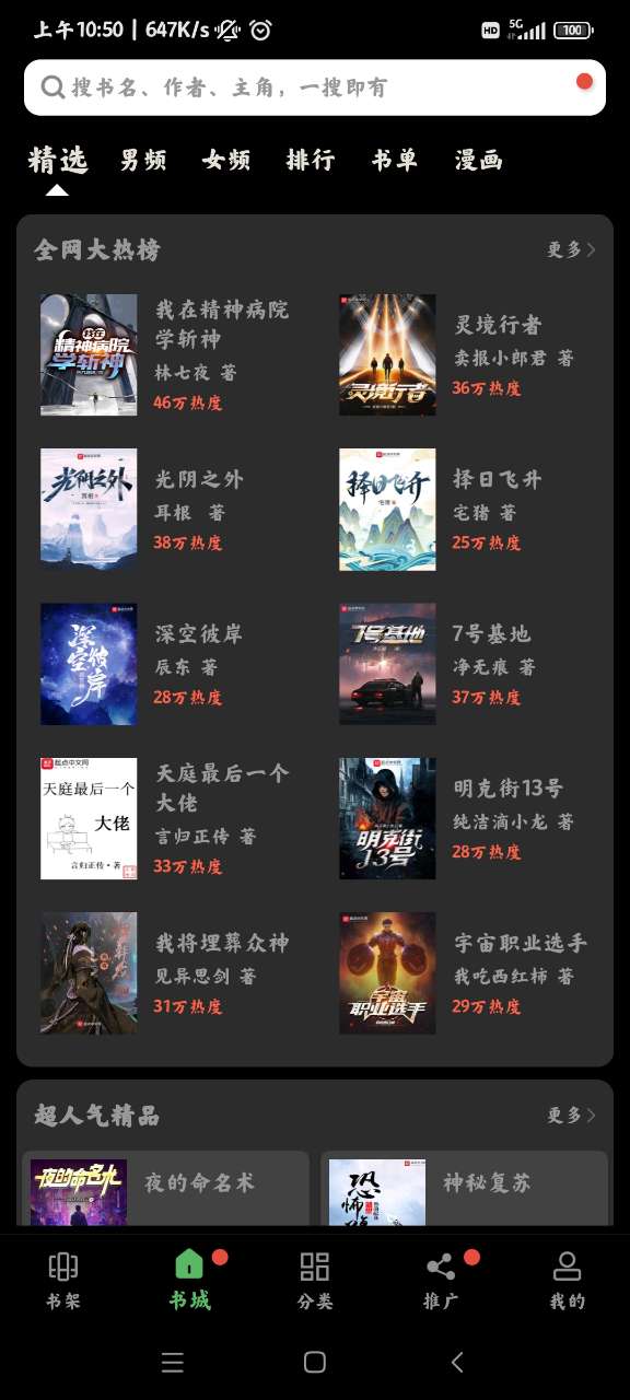 笔下趣阁无广告版截图(1)