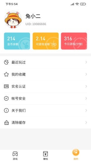 2144小游戏截图(3)