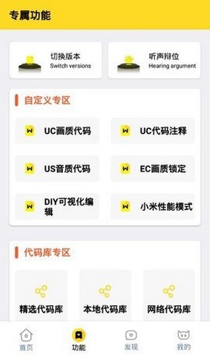 画质怪兽免费版截图(3)