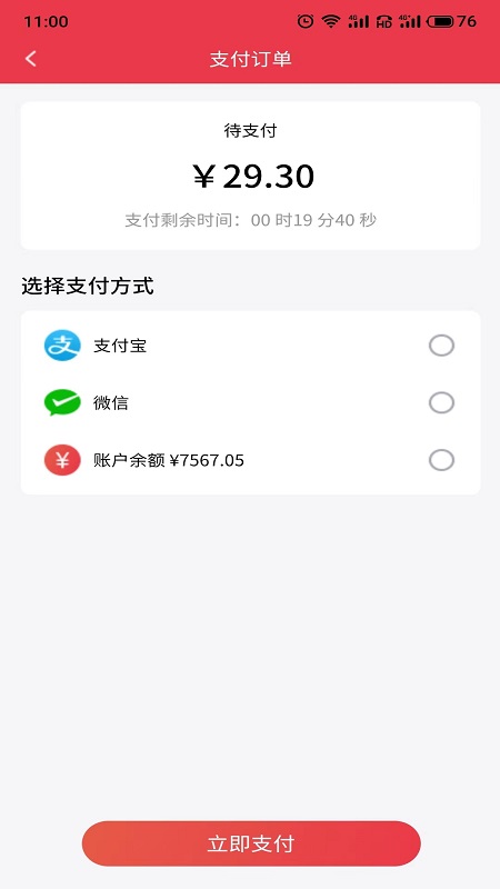 质购截图(4)