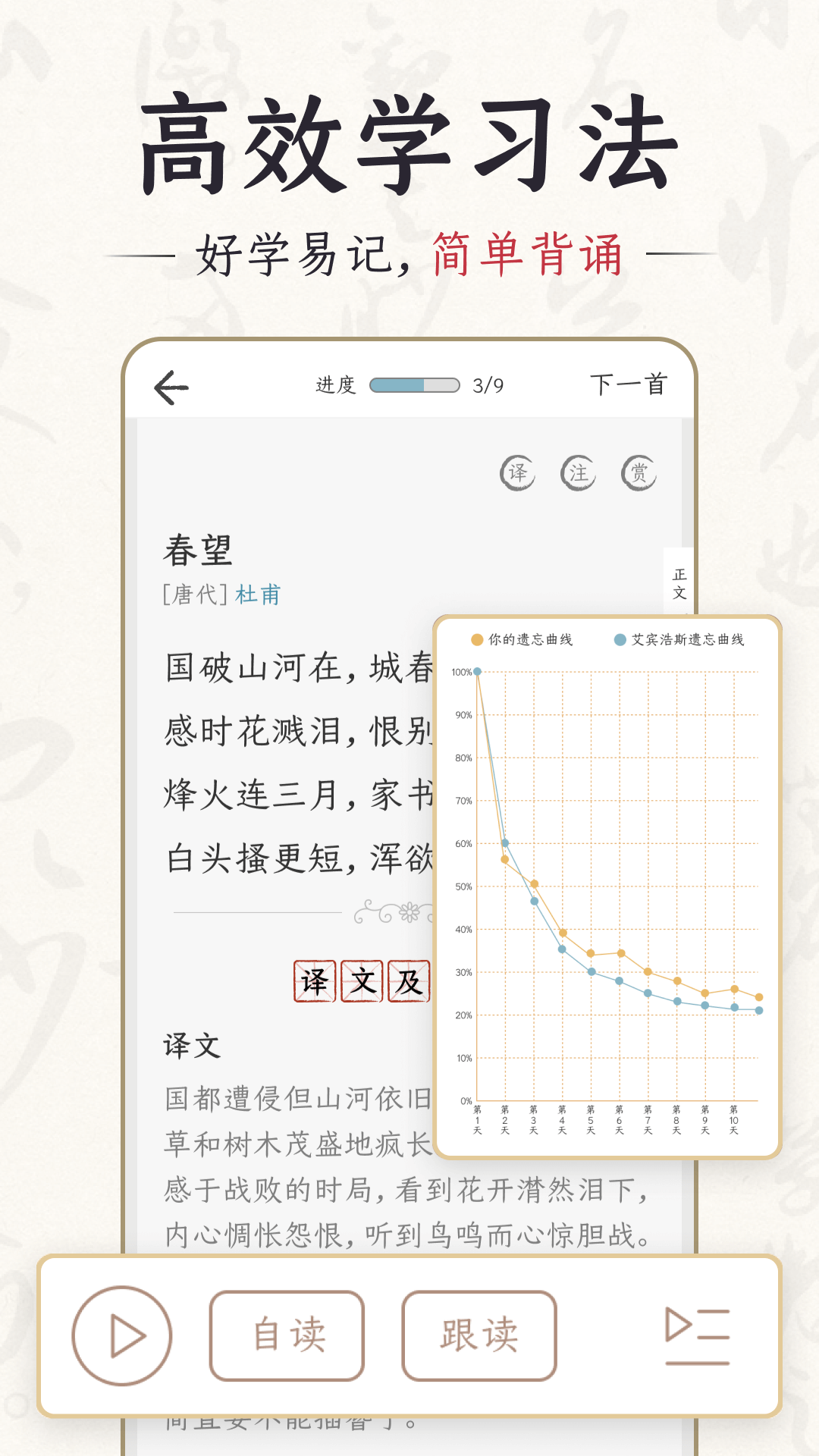 千古诵诗词截图(2)