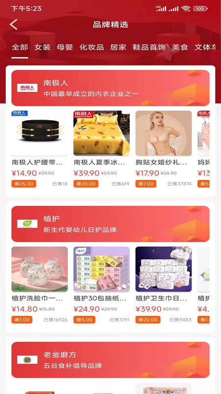 品礼截图(1)