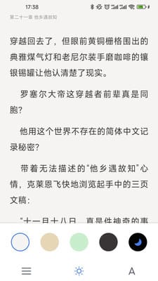 破卷阅读截图(4)