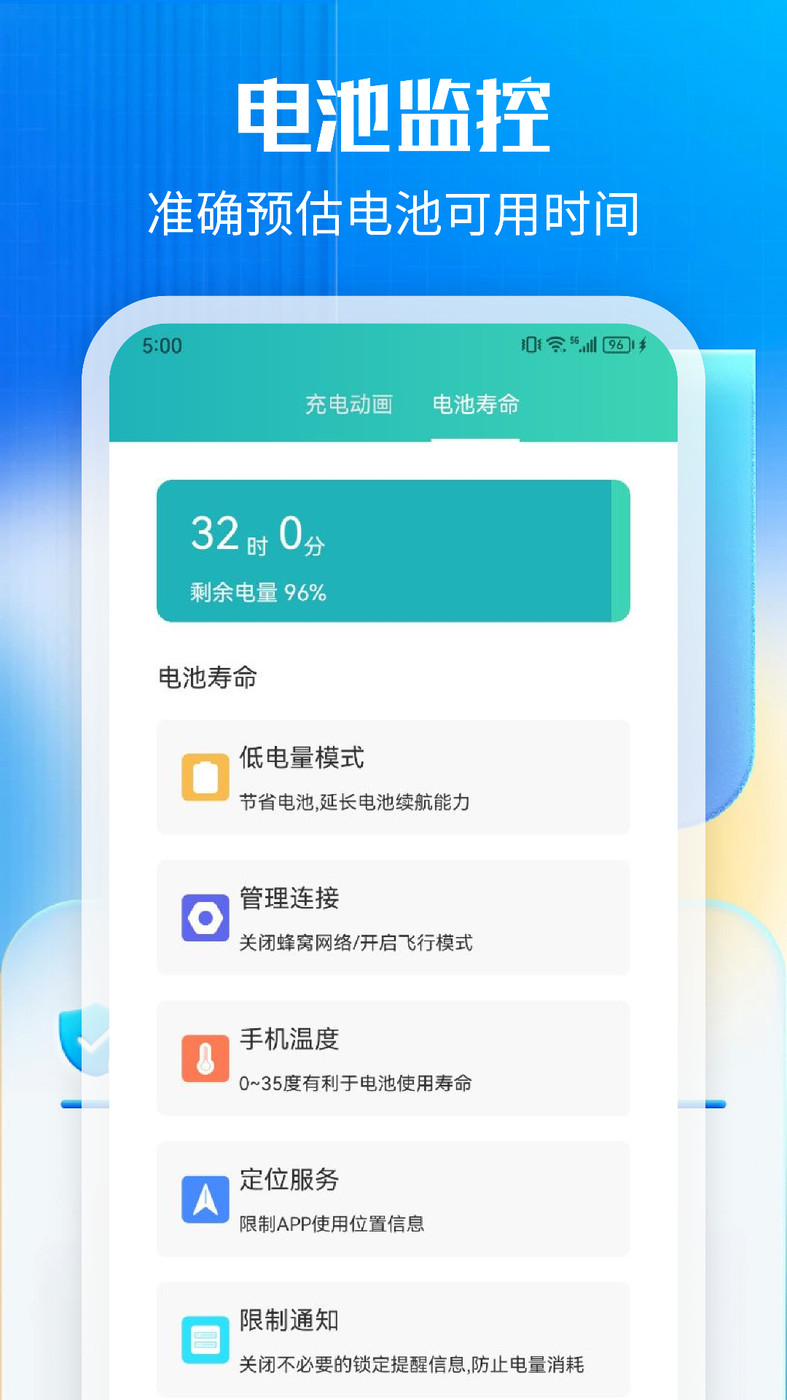 万能一键清理截图(1)