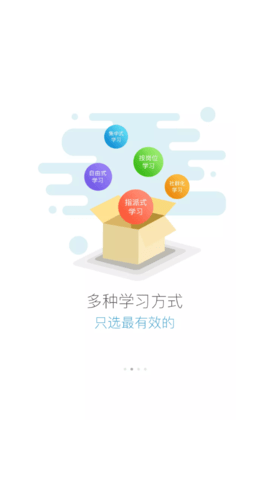 职技云学堂截图(2)