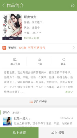 创别书城截图(4)