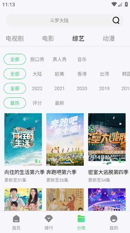 流光视频免广告版截图(3)