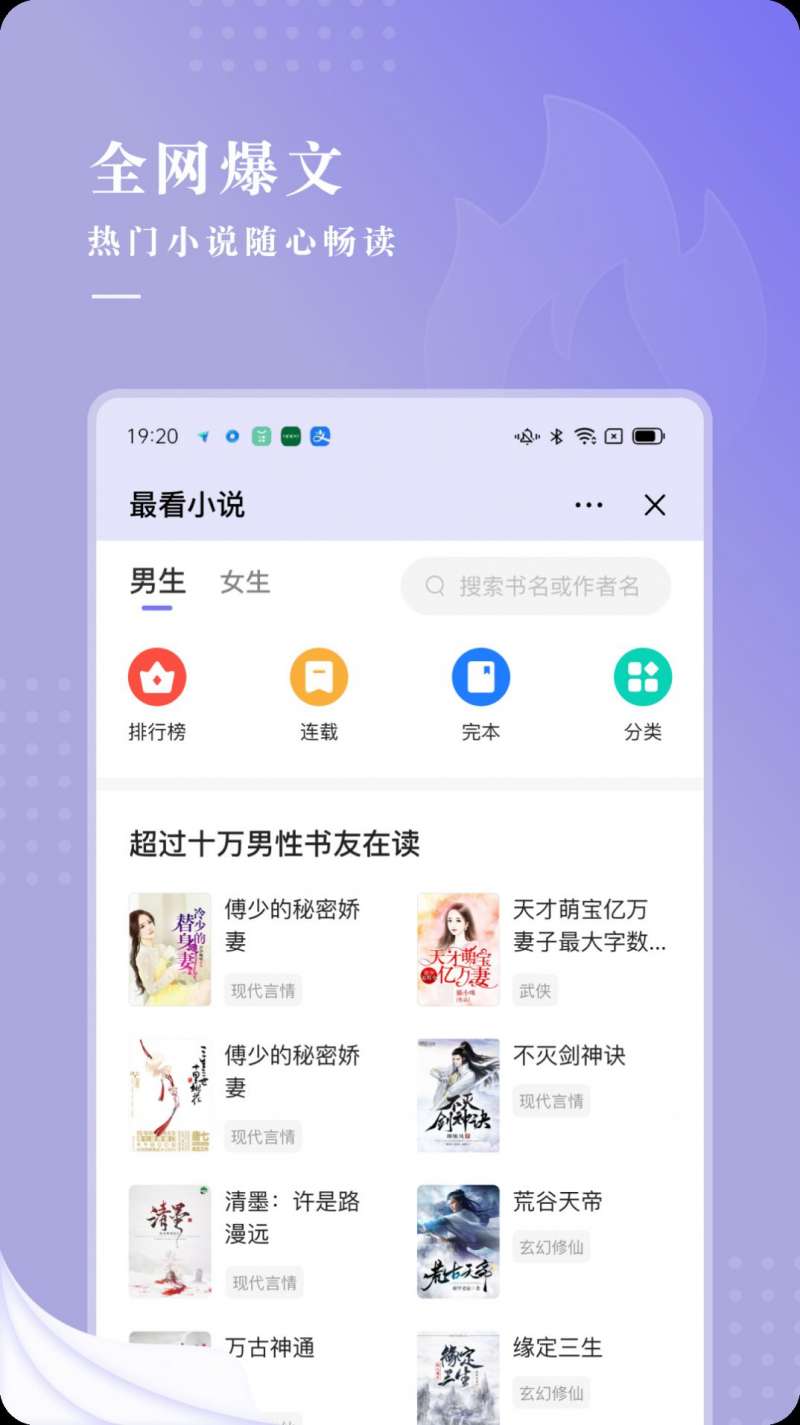 比心小说截图(2)