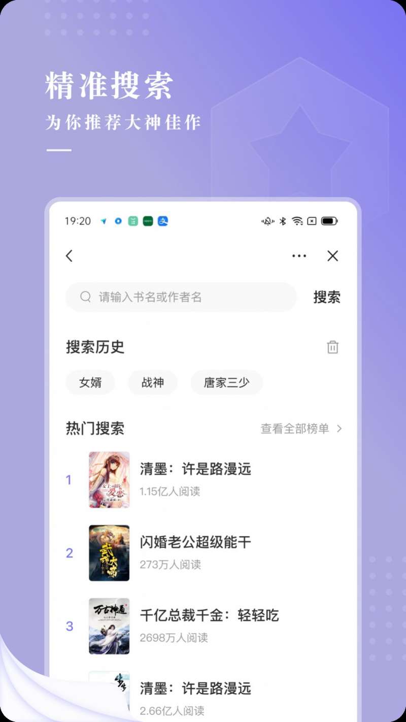 比心小说截图(1)