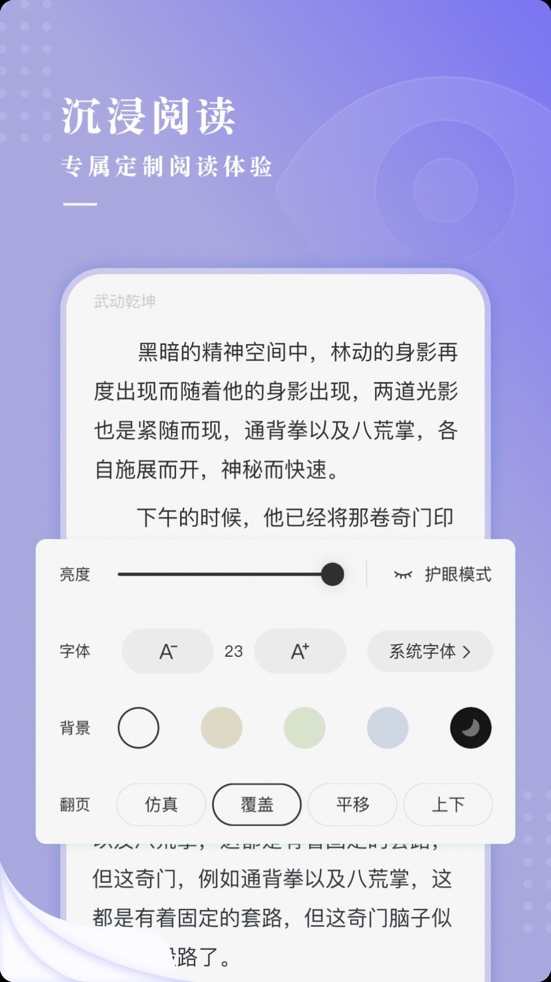 比心小说免费版截图(3)