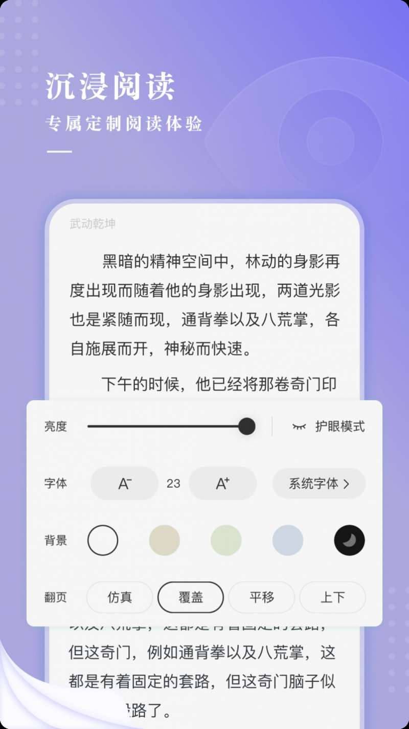 比心小说免费版截图(4)