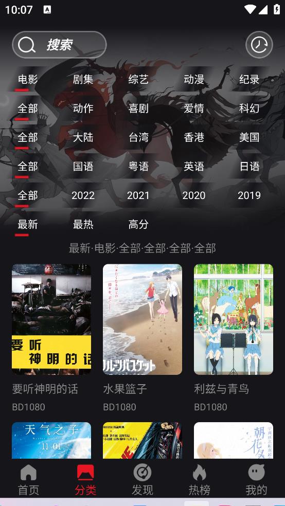 速搜TV截图(3)