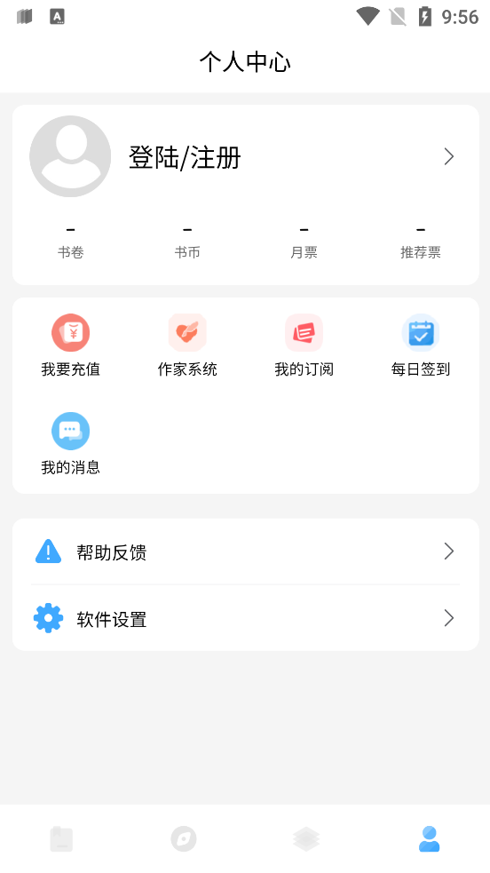 废文小说截图(3)